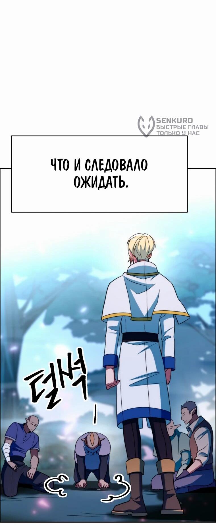 Read Архимаг Преодолевающий Регрессию RU Manga Online