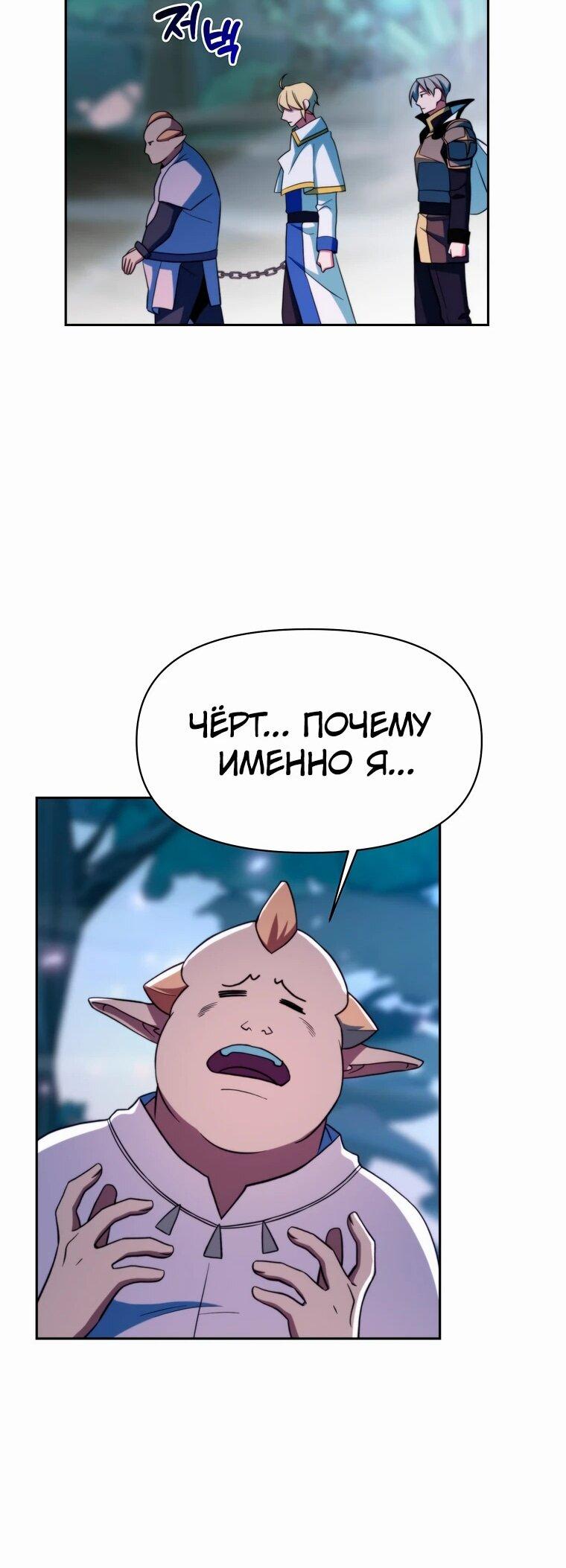 Read Архимаг Преодолевающий Регрессию RU Manga Online