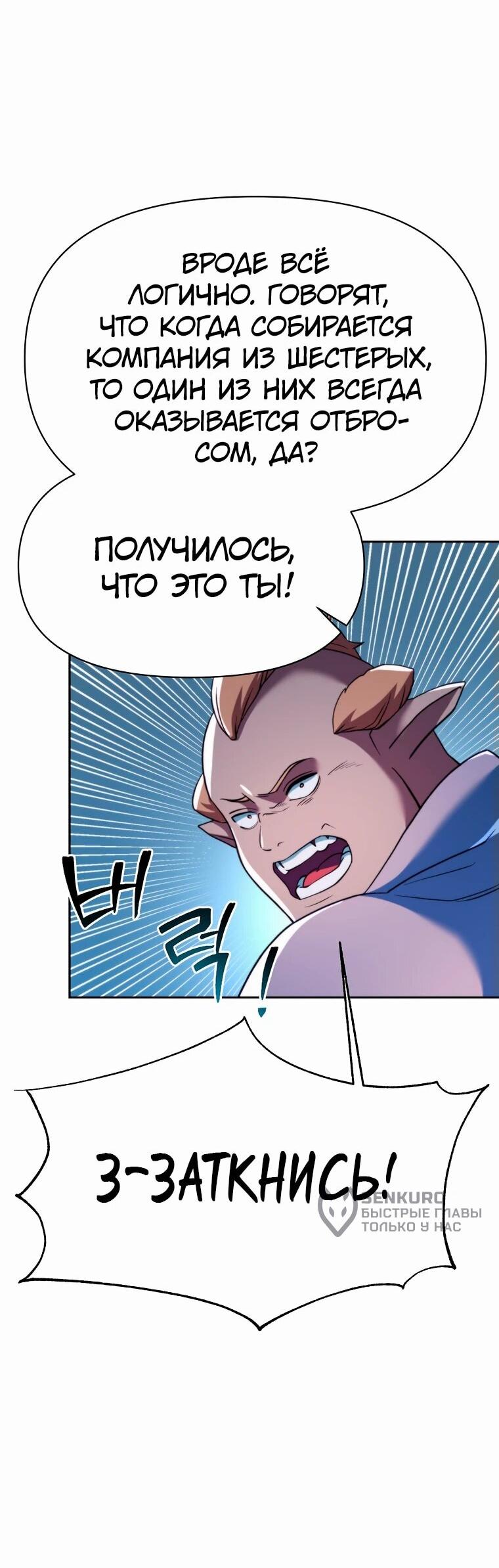 Read Архимаг Преодолевающий Регрессию RU Manga Online