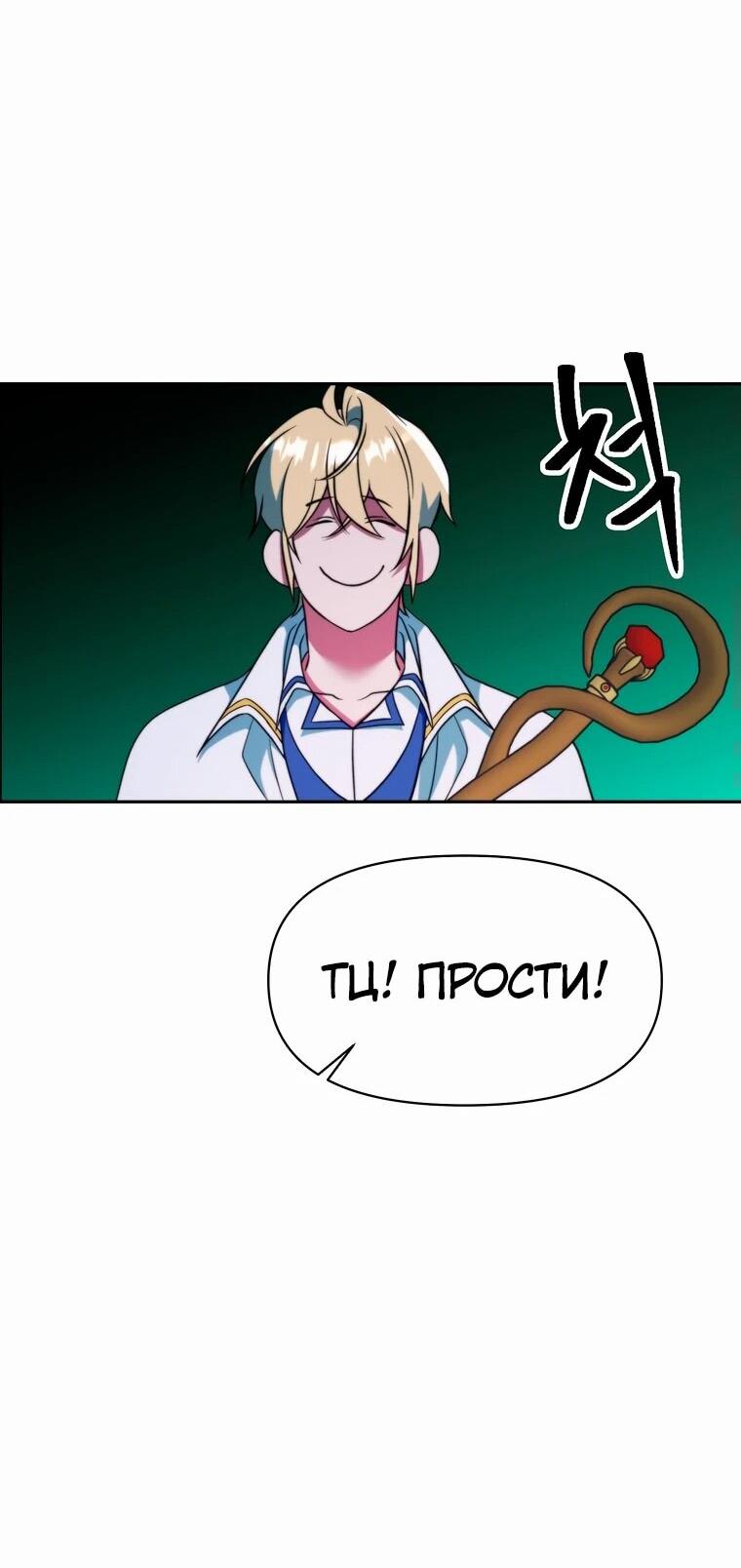 Read Архимаг Преодолевающий Регрессию RU Manga Online