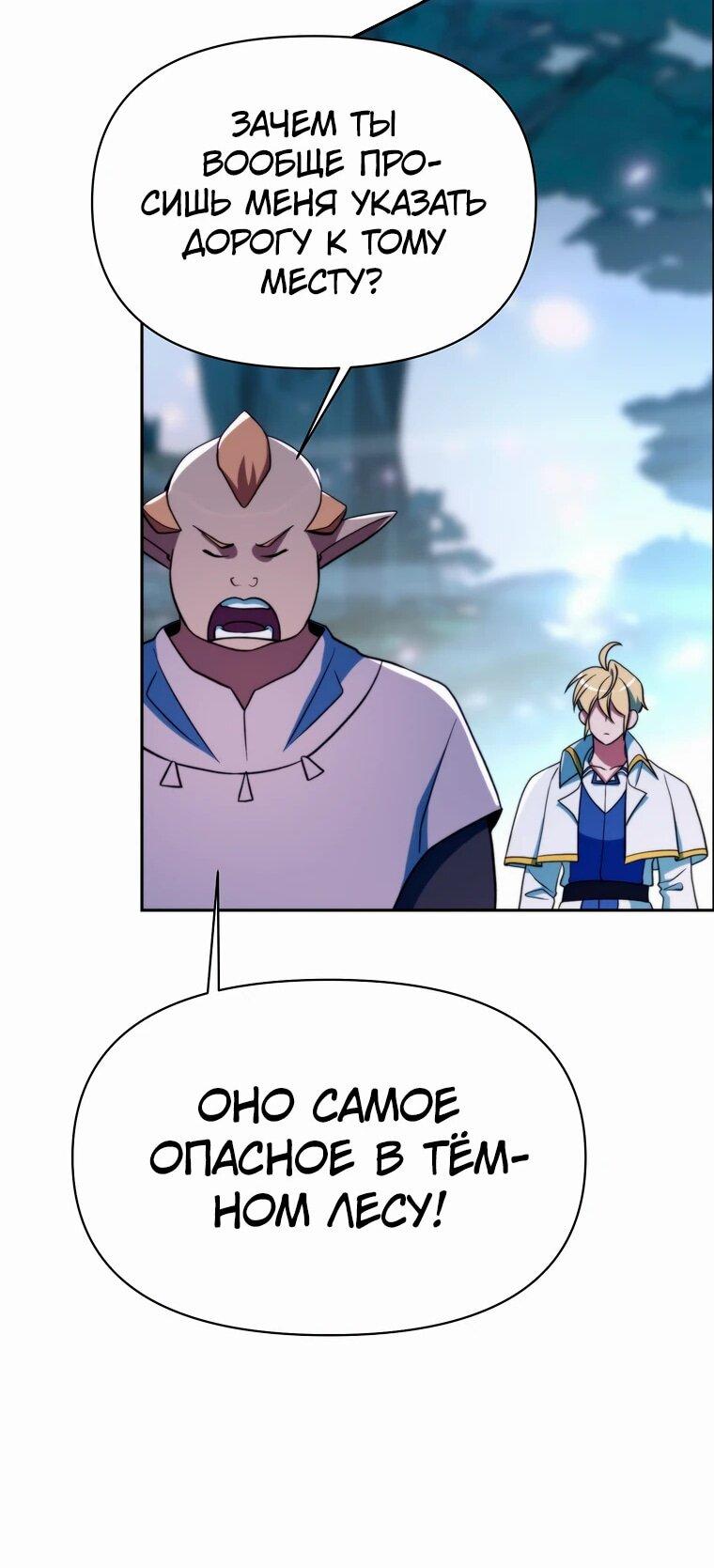 Read Архимаг Преодолевающий Регрессию RU Manga Online