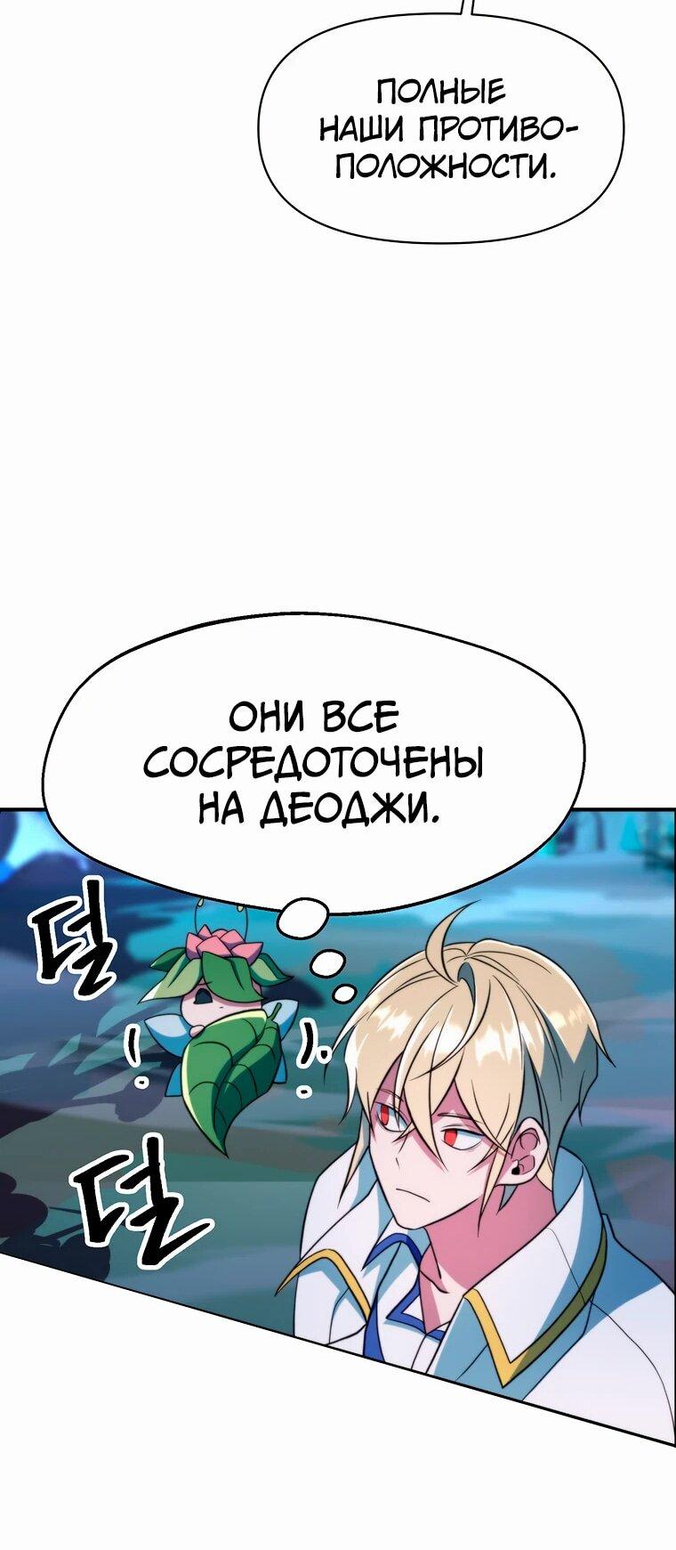 Read Архимаг Преодолевающий Регрессию RU Manga Online