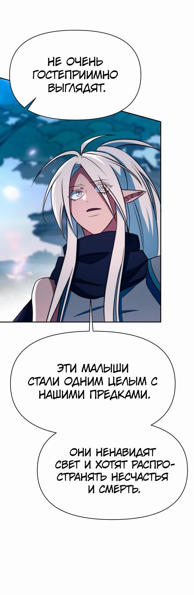 Read Архимаг Преодолевающий Регрессию RU Manga Online