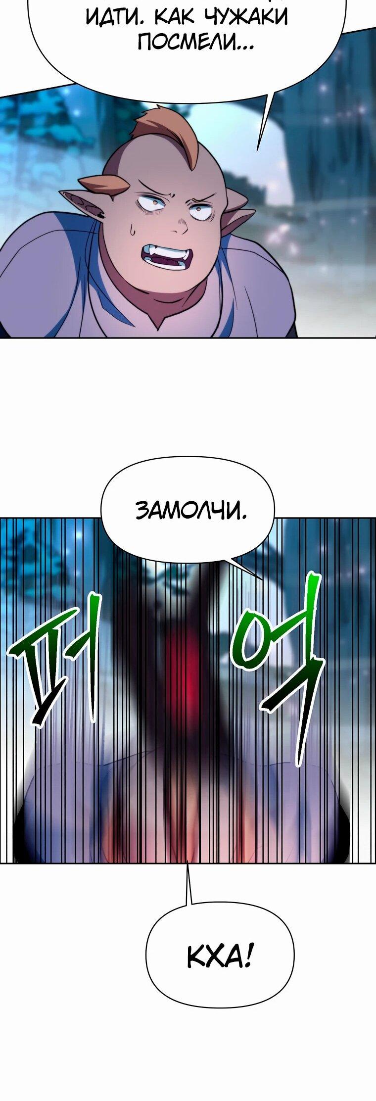 Read Архимаг Преодолевающий Регрессию RU Manga Online