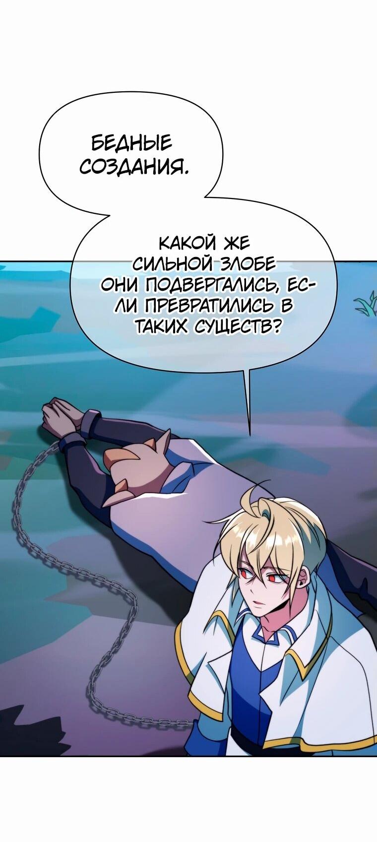 Read Архимаг Преодолевающий Регрессию RU Manga Online