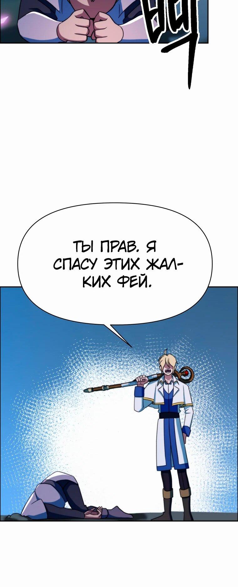 Read Архимаг Преодолевающий Регрессию RU Manga Online