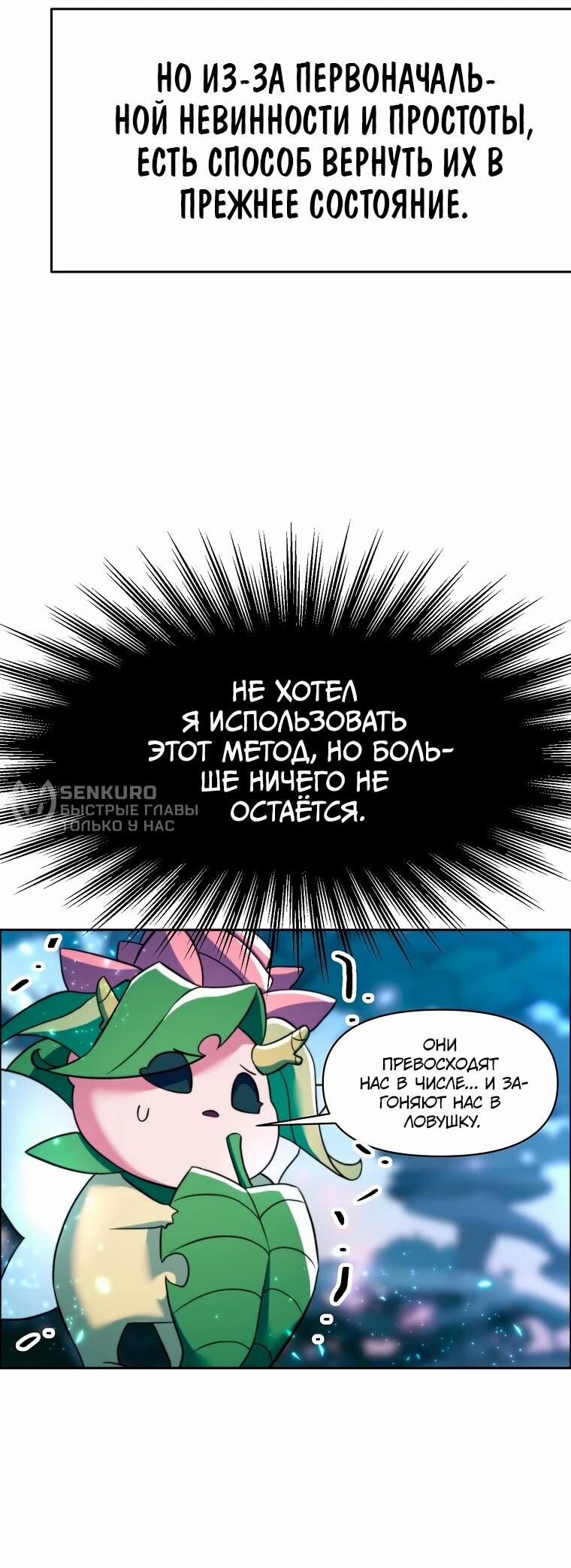 Read Архимаг Преодолевающий Регрессию RU Manga Online