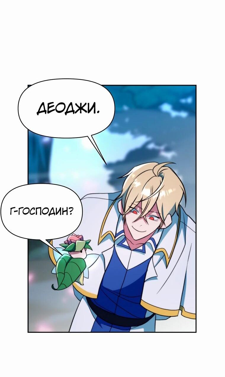 Read Архимаг Преодолевающий Регрессию RU Manga Online