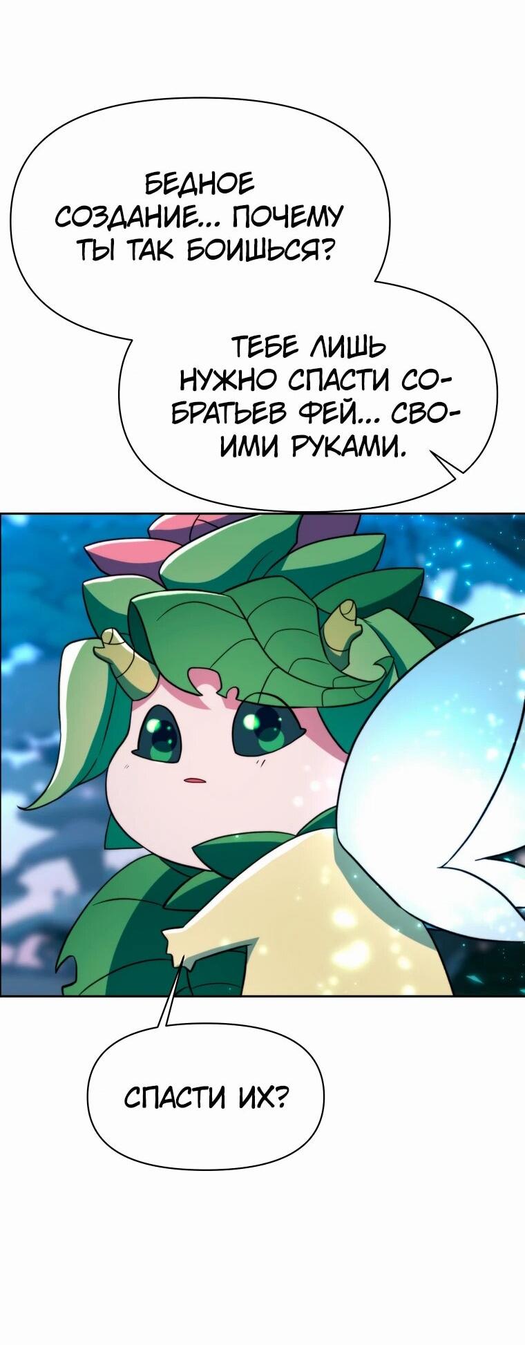 Read Архимаг Преодолевающий Регрессию RU Manga Online