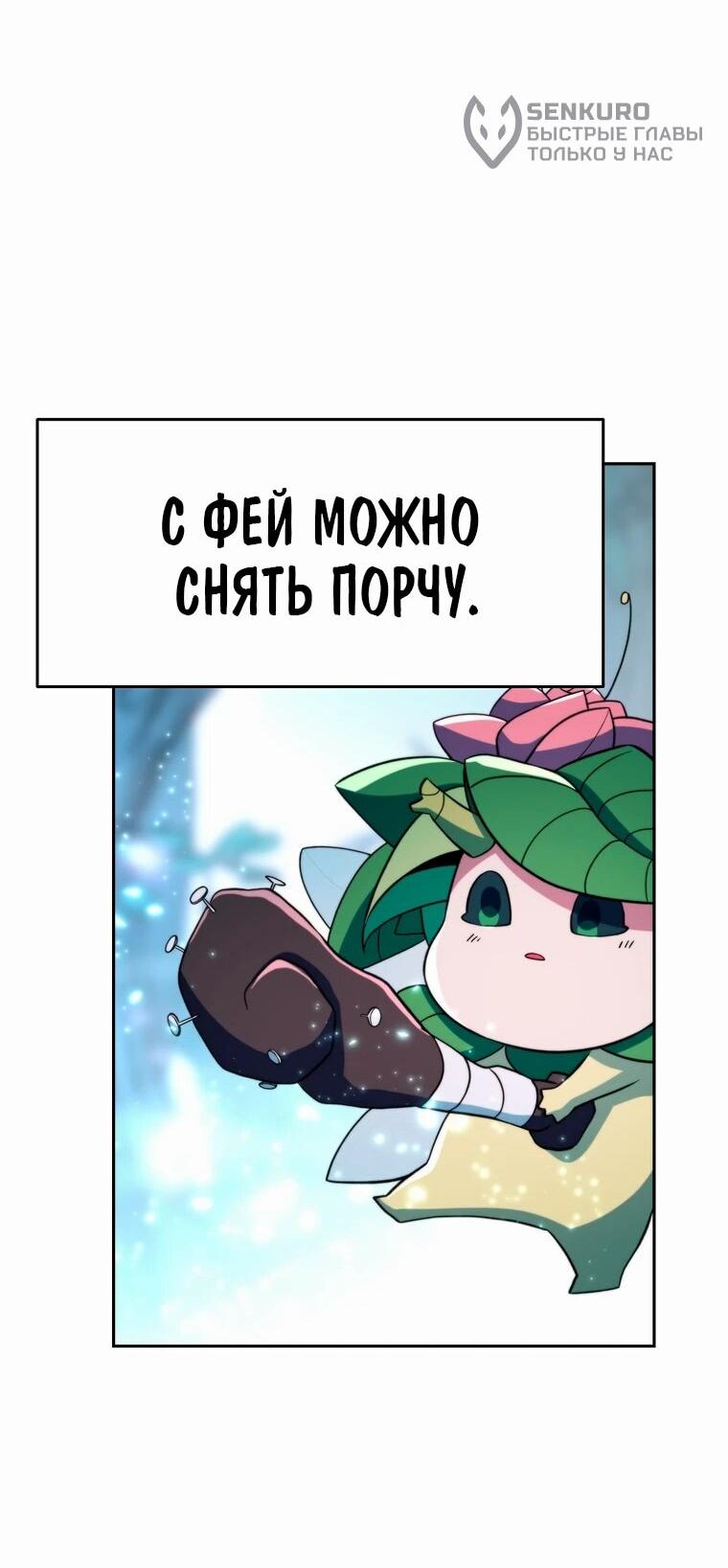Read Архимаг Преодолевающий Регрессию RU Manga Online