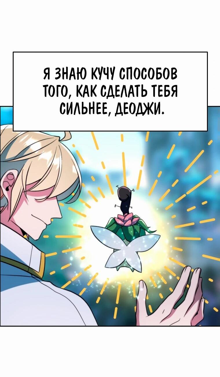 Read Архимаг Преодолевающий Регрессию RU Manga Online