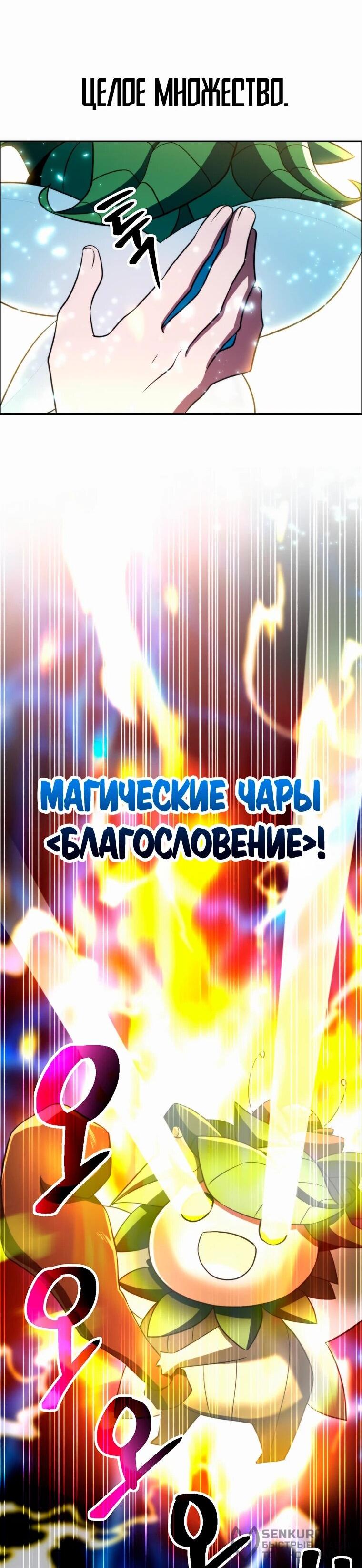 Read Архимаг Преодолевающий Регрессию RU Manga Online