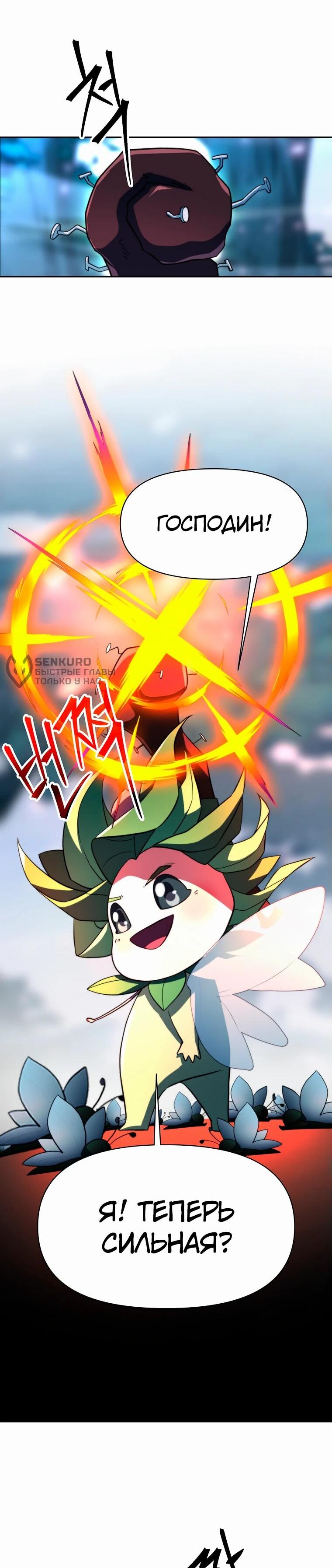 Read Архимаг Преодолевающий Регрессию RU Manga Online