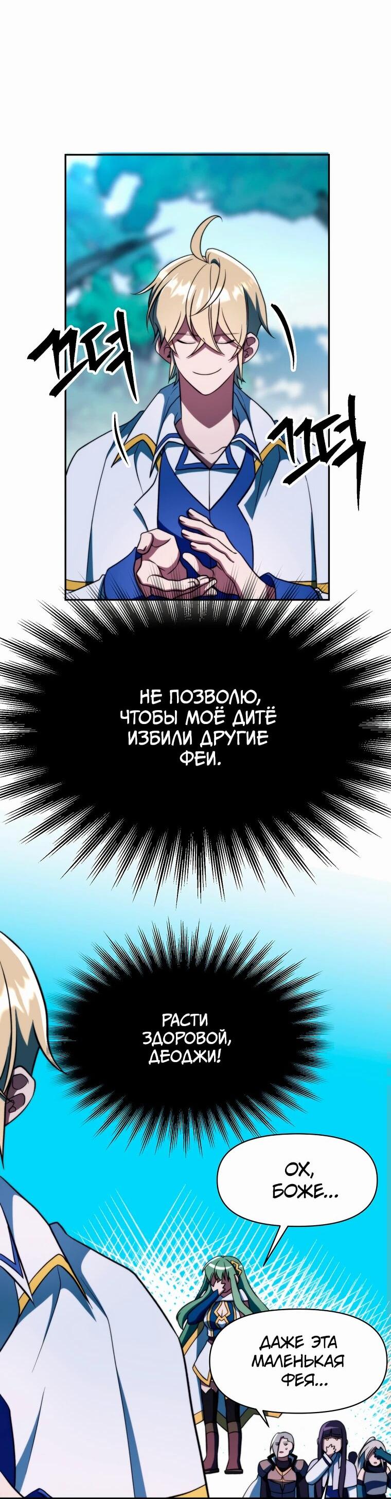 Read Архимаг Преодолевающий Регрессию RU Manga Online