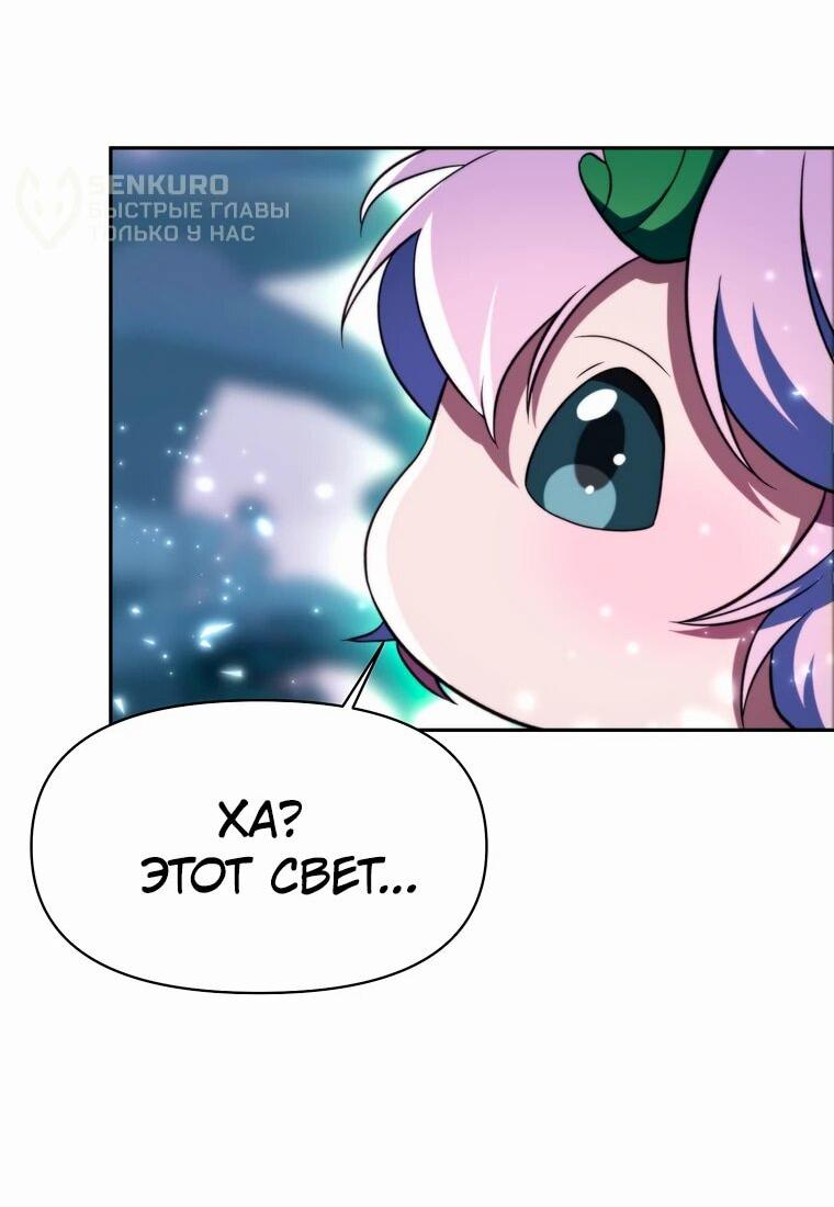 Read Архимаг Преодолевающий Регрессию RU Manga Online