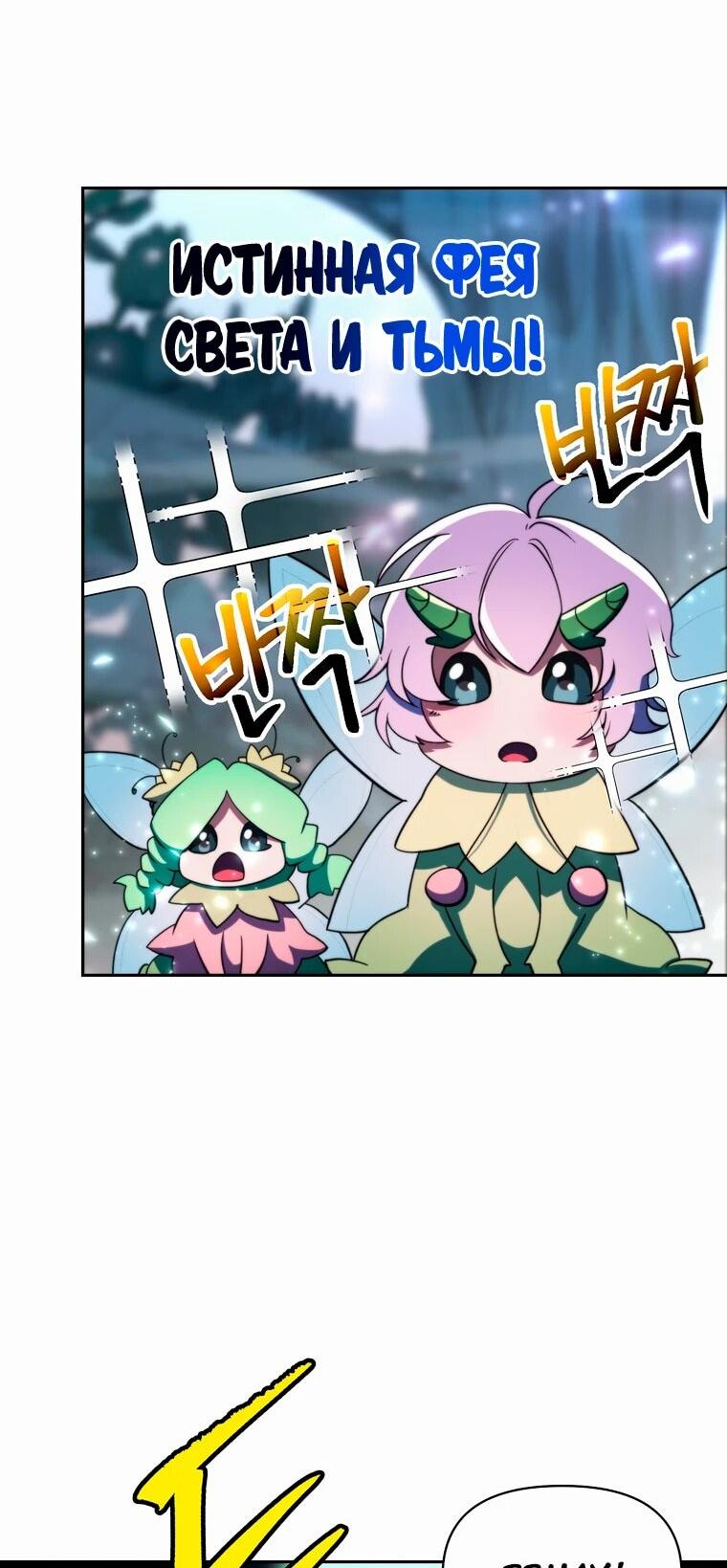 Read Архимаг Преодолевающий Регрессию RU Manga Online