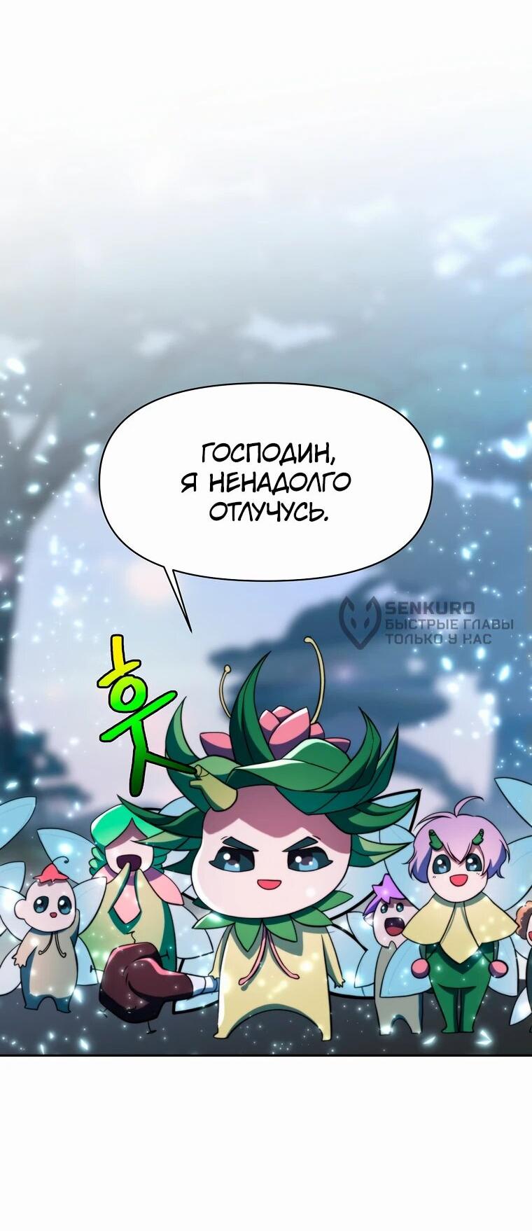 Read Архимаг Преодолевающий Регрессию RU Manga Online