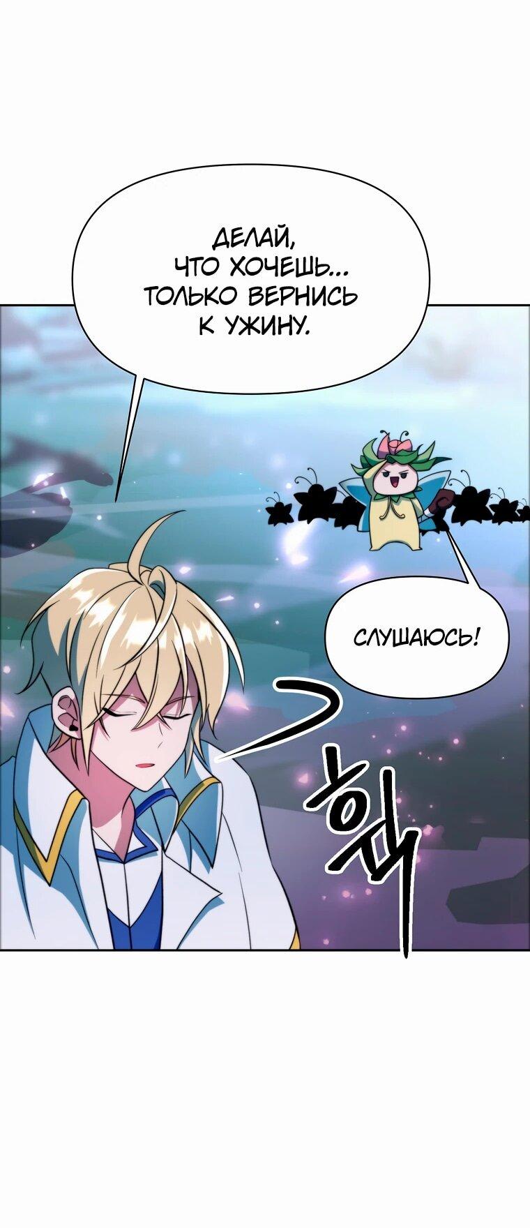 Read Архимаг Преодолевающий Регрессию RU Manga Online
