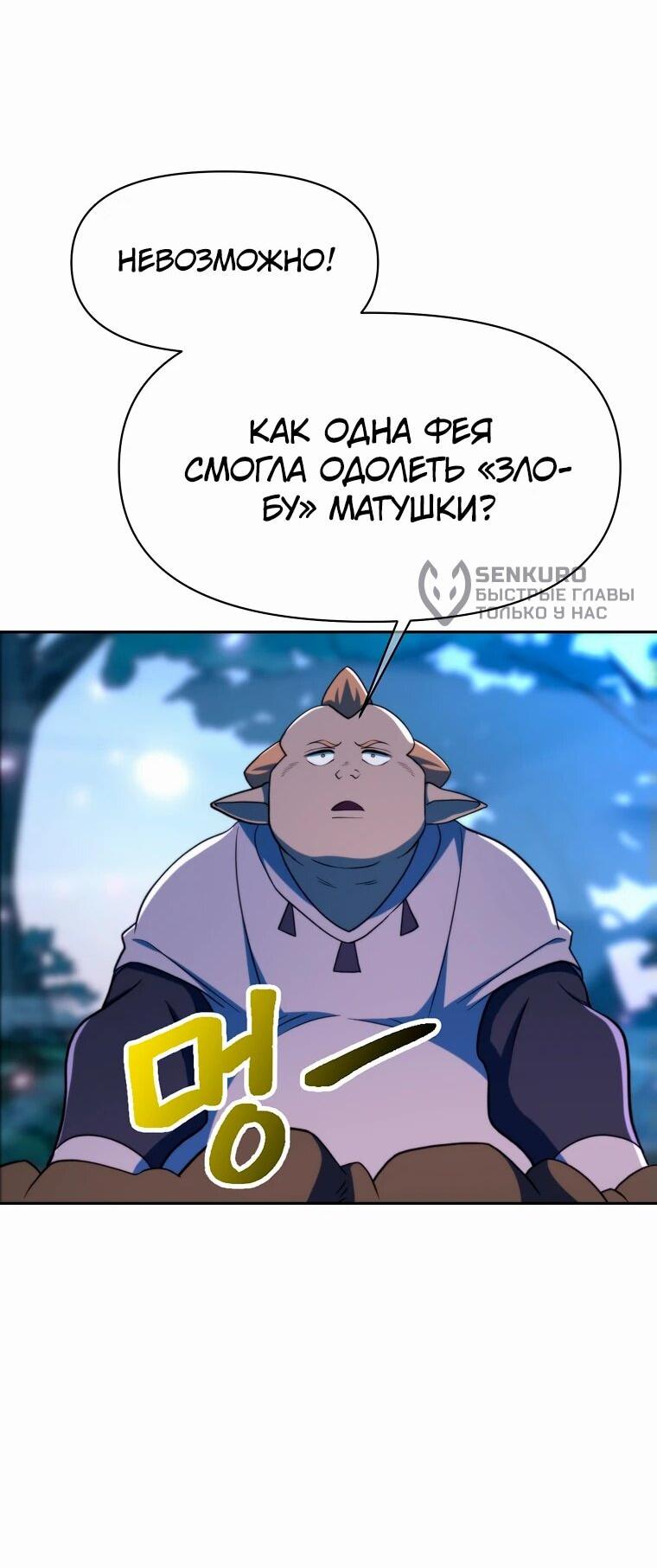 Read Архимаг Преодолевающий Регрессию RU Manga Online