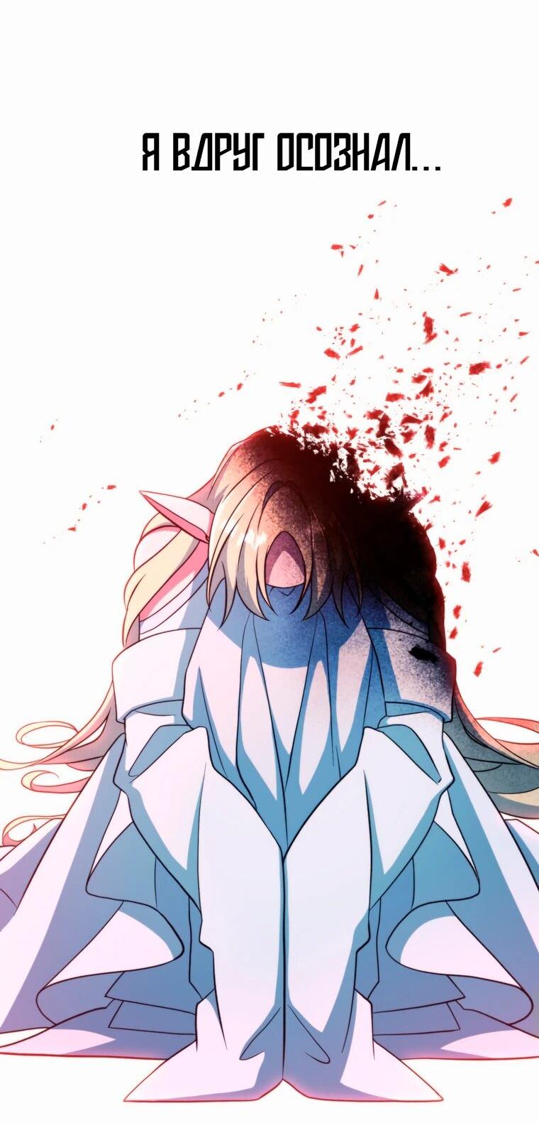 Read Архимаг Преодолевающий Регрессию RU Manga Online