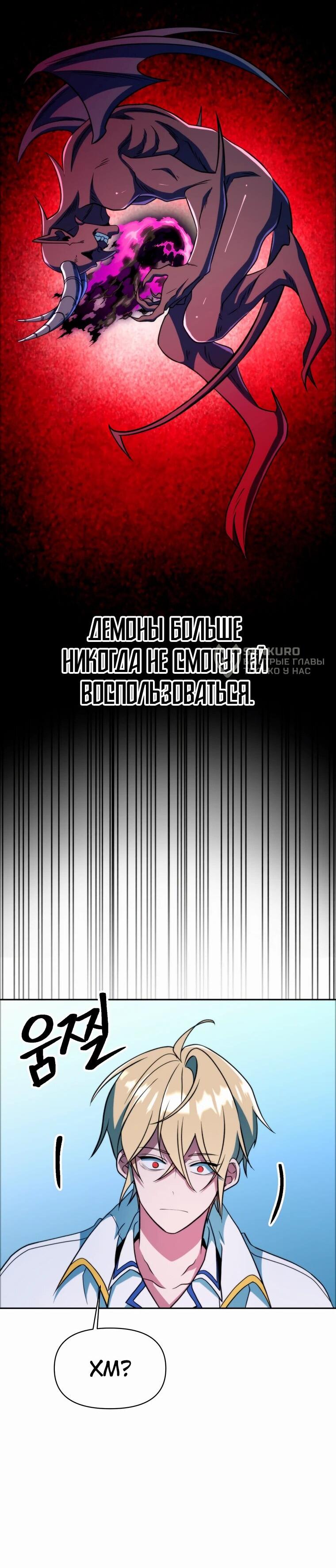 Read Архимаг Преодолевающий Регрессию RU Manga Online