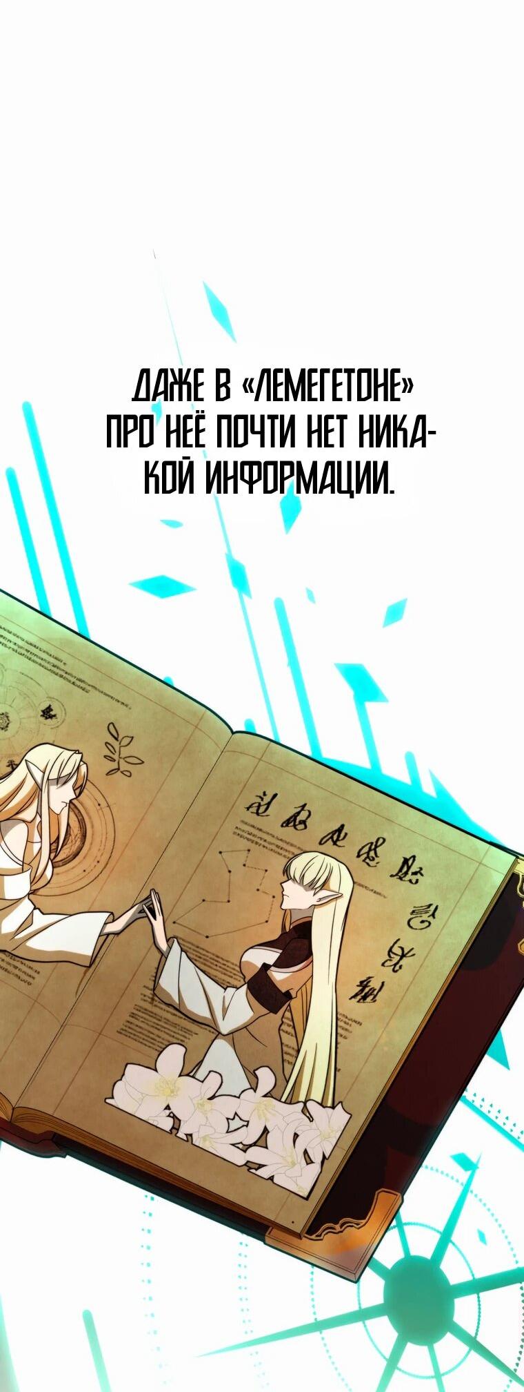 Read Архимаг Преодолевающий Регрессию RU Manga Online