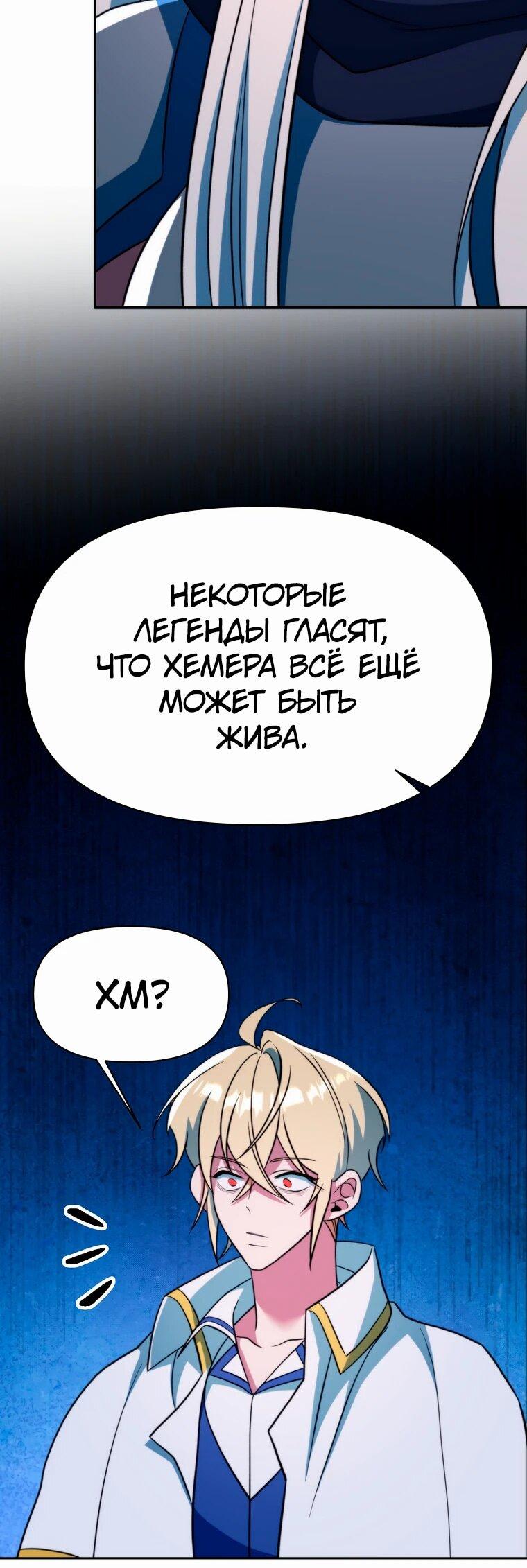 Read Архимаг Преодолевающий Регрессию RU Manga Online