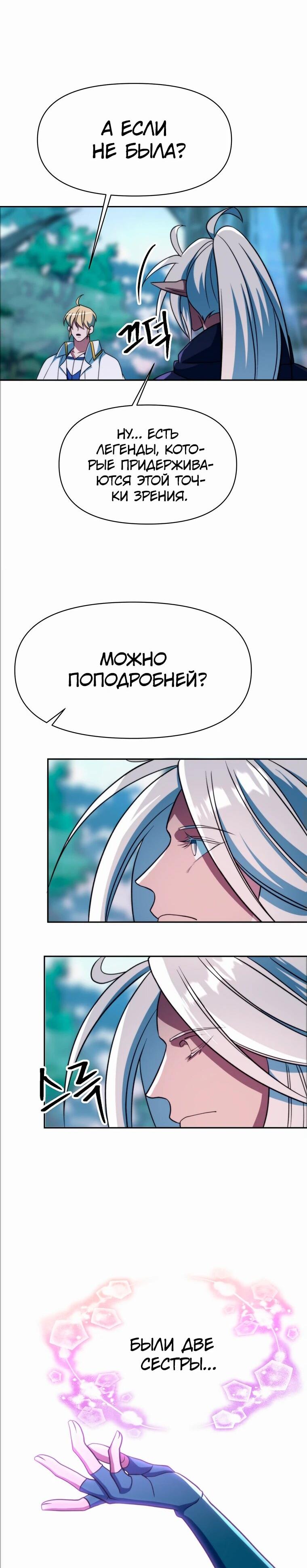 Read Архимаг Преодолевающий Регрессию RU Manga Online