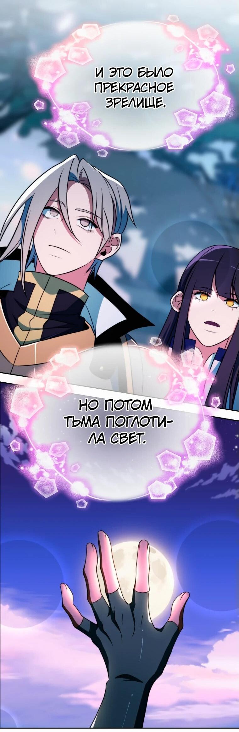 Read Архимаг Преодолевающий Регрессию RU Manga Online