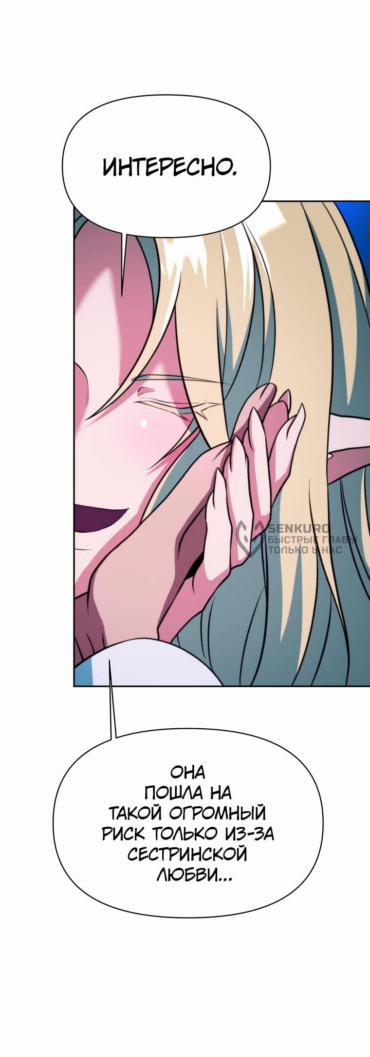 Read Архимаг Преодолевающий Регрессию RU Manga Online