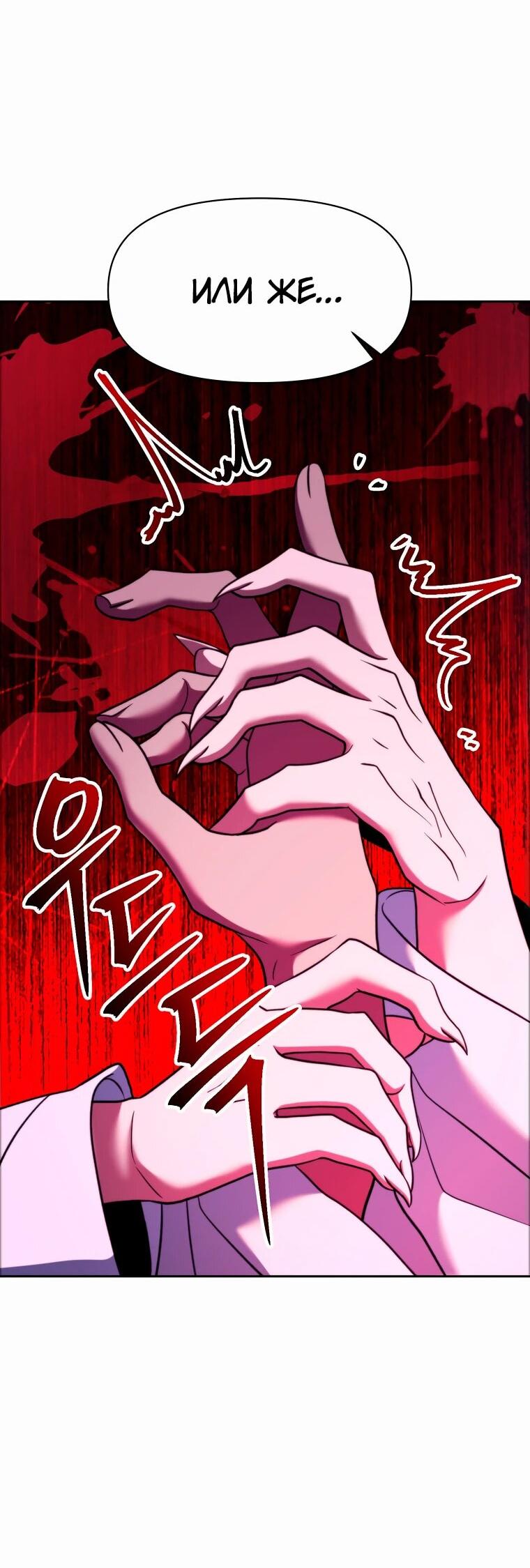 Read Архимаг Преодолевающий Регрессию RU Manga Online