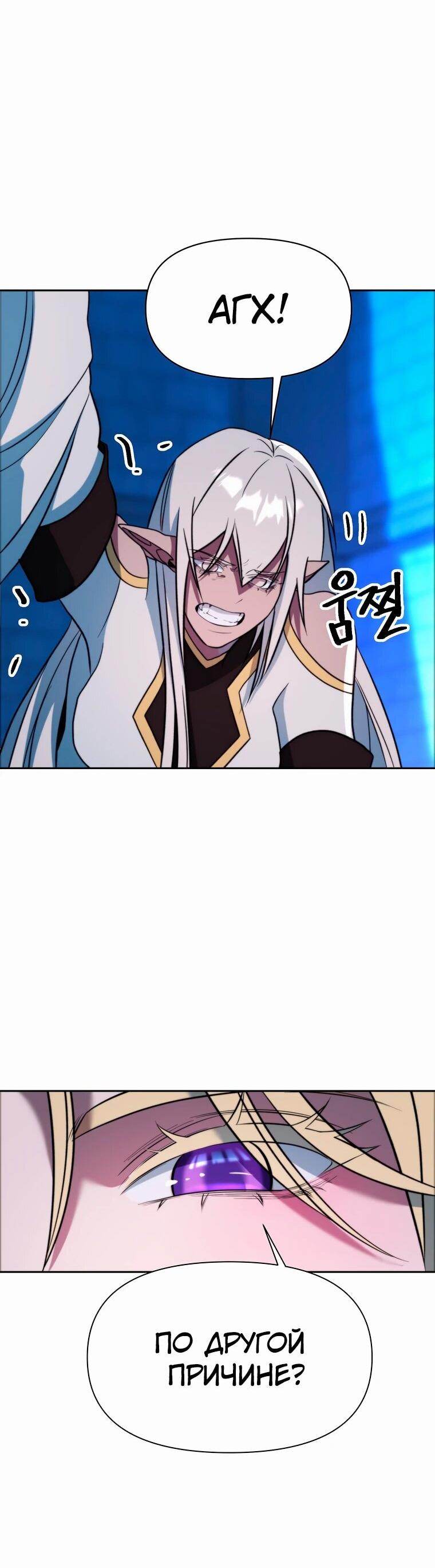 Read Архимаг Преодолевающий Регрессию RU Manga Online