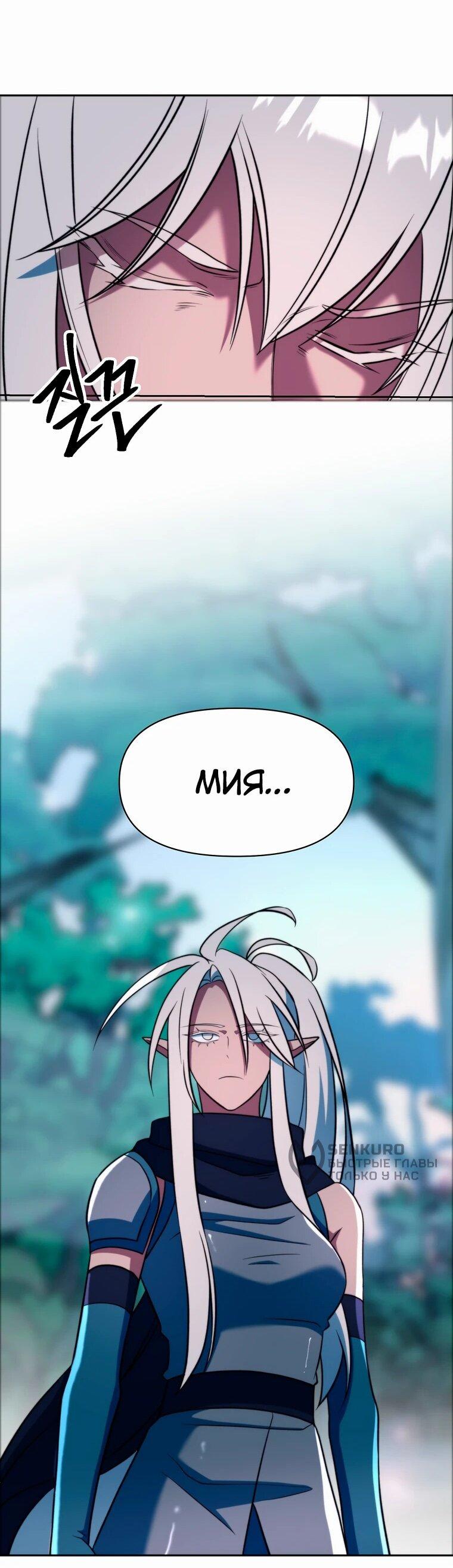 Read Архимаг Преодолевающий Регрессию RU Manga Online