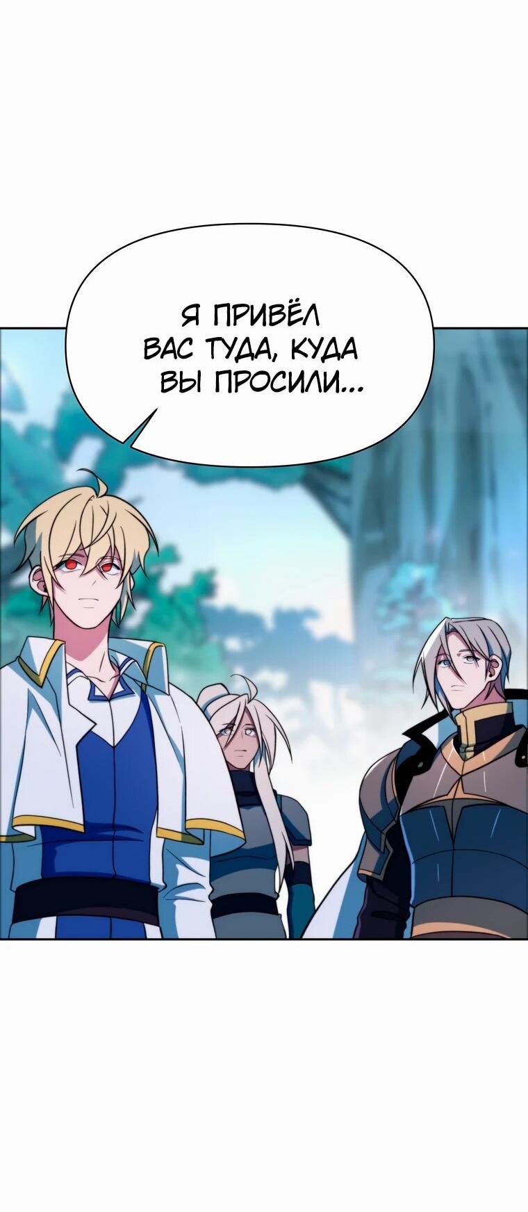Read Архимаг Преодолевающий Регрессию RU Manga Online