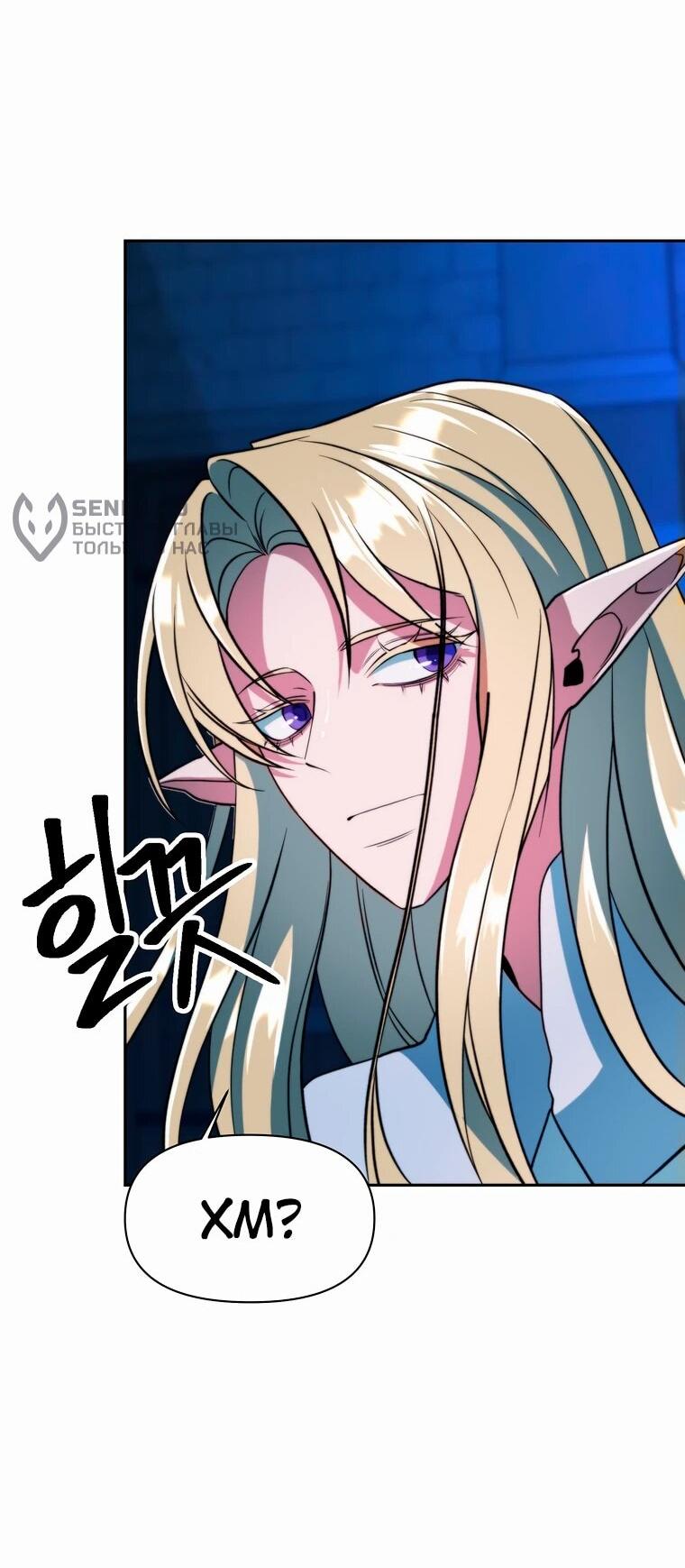 Read Архимаг Преодолевающий Регрессию RU Manga Online