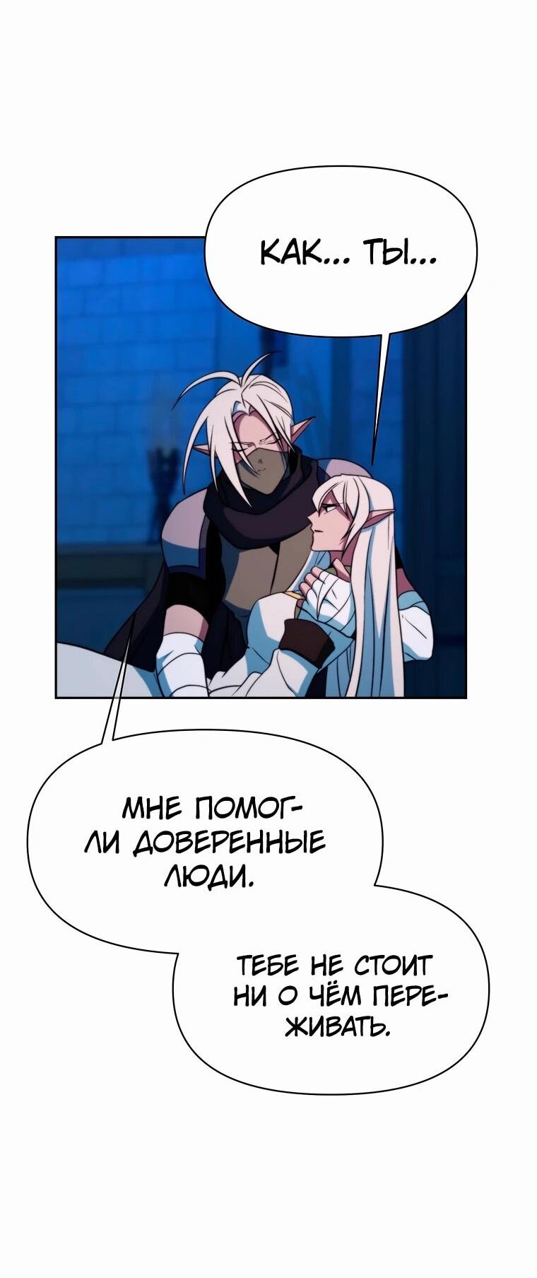Read Архимаг Преодолевающий Регрессию RU Manga Online