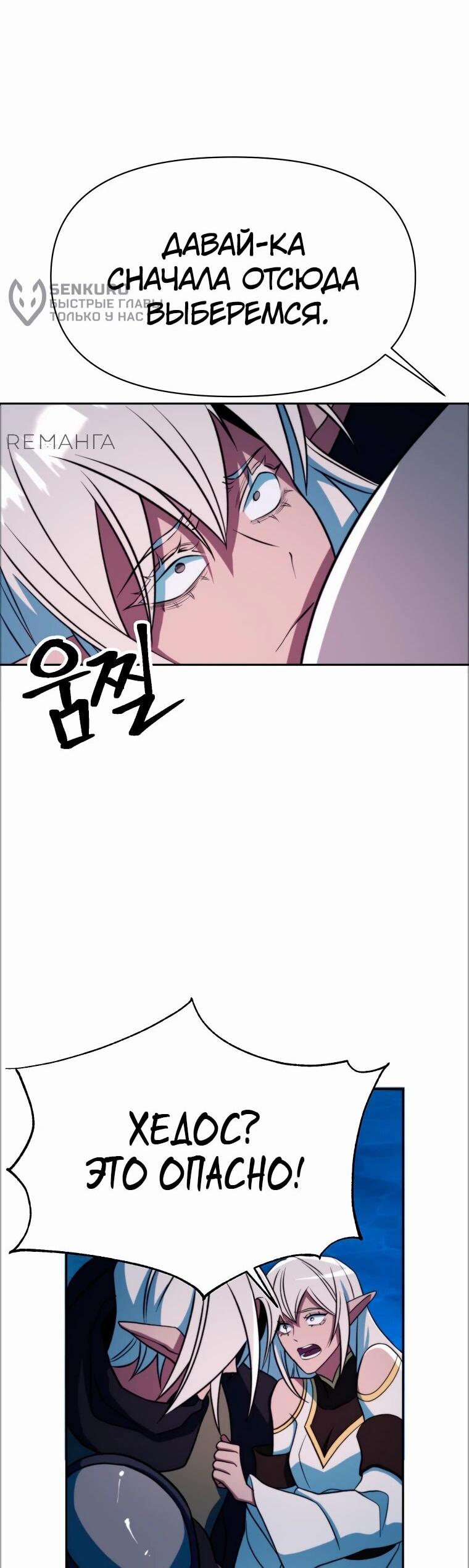 Read Архимаг Преодолевающий Регрессию RU Manga Online
