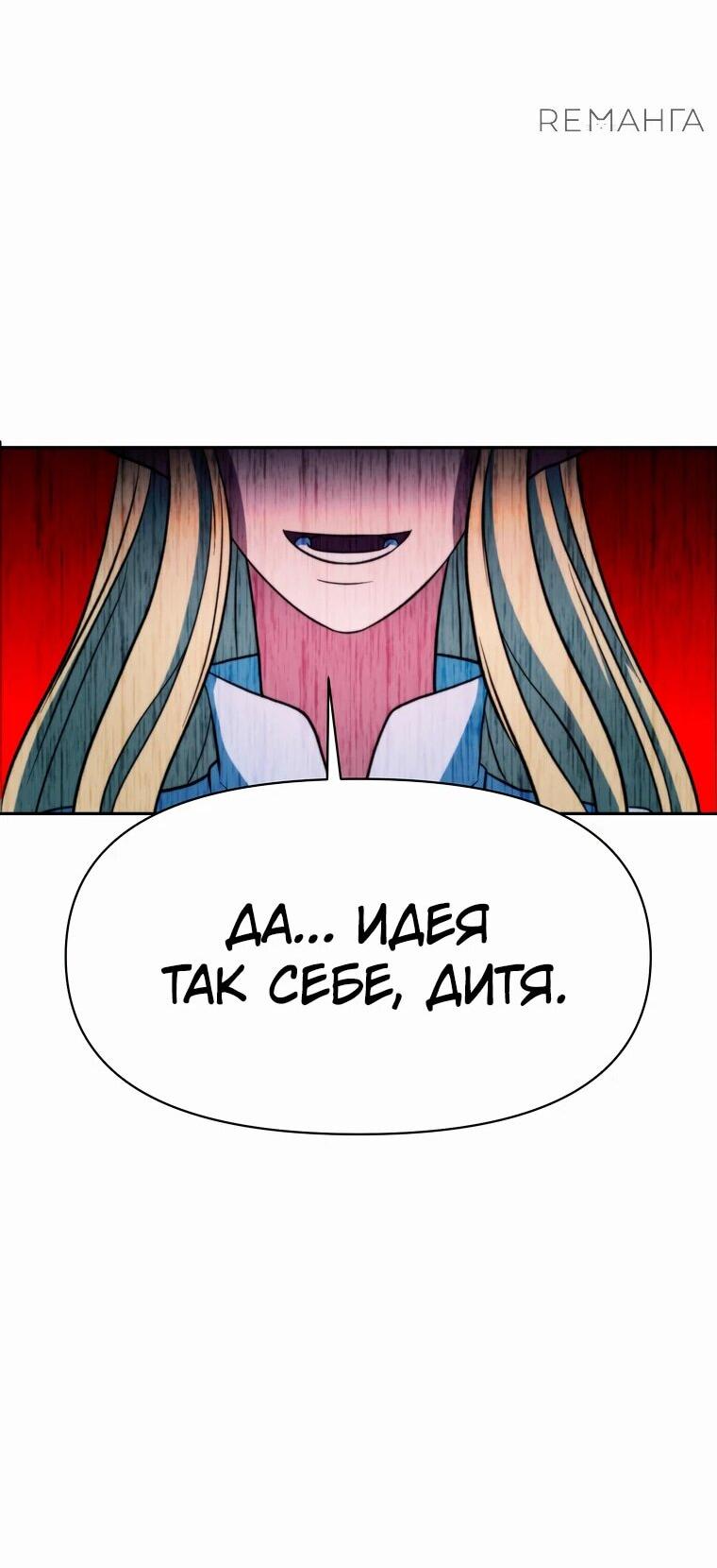 Read Архимаг Преодолевающий Регрессию RU Manga Online
