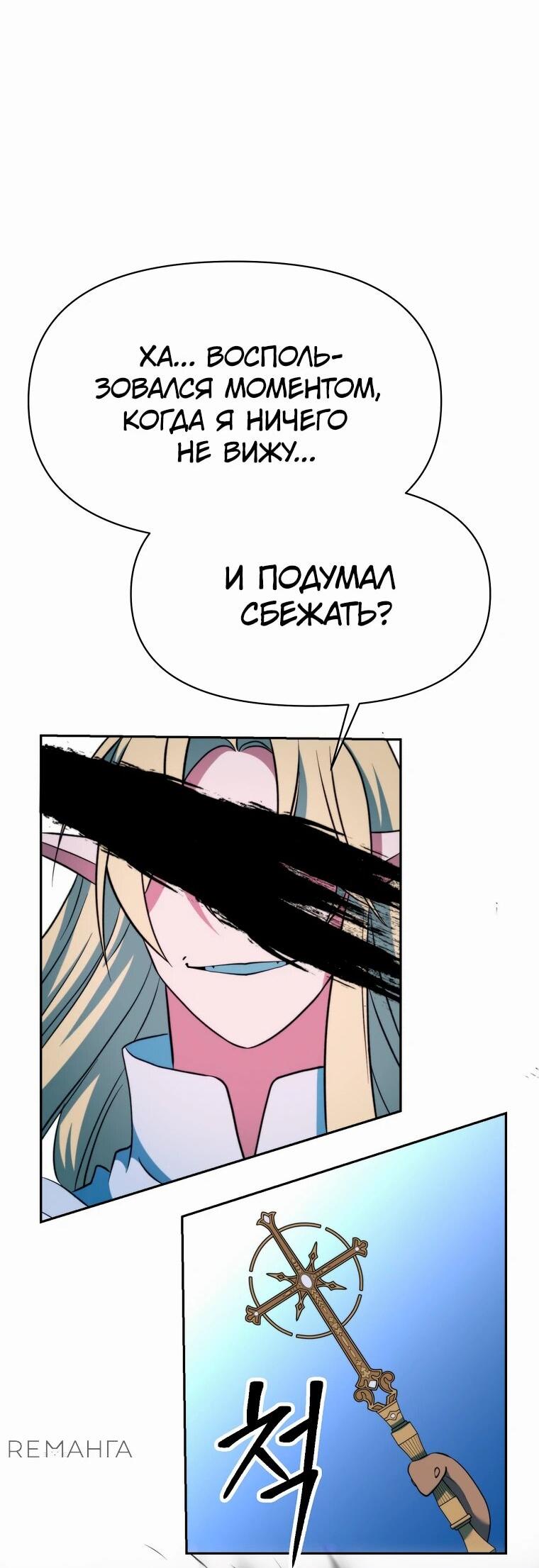 Read Архимаг Преодолевающий Регрессию RU Manga Online