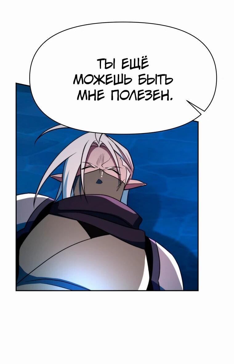 Read Архимаг Преодолевающий Регрессию RU Manga Online