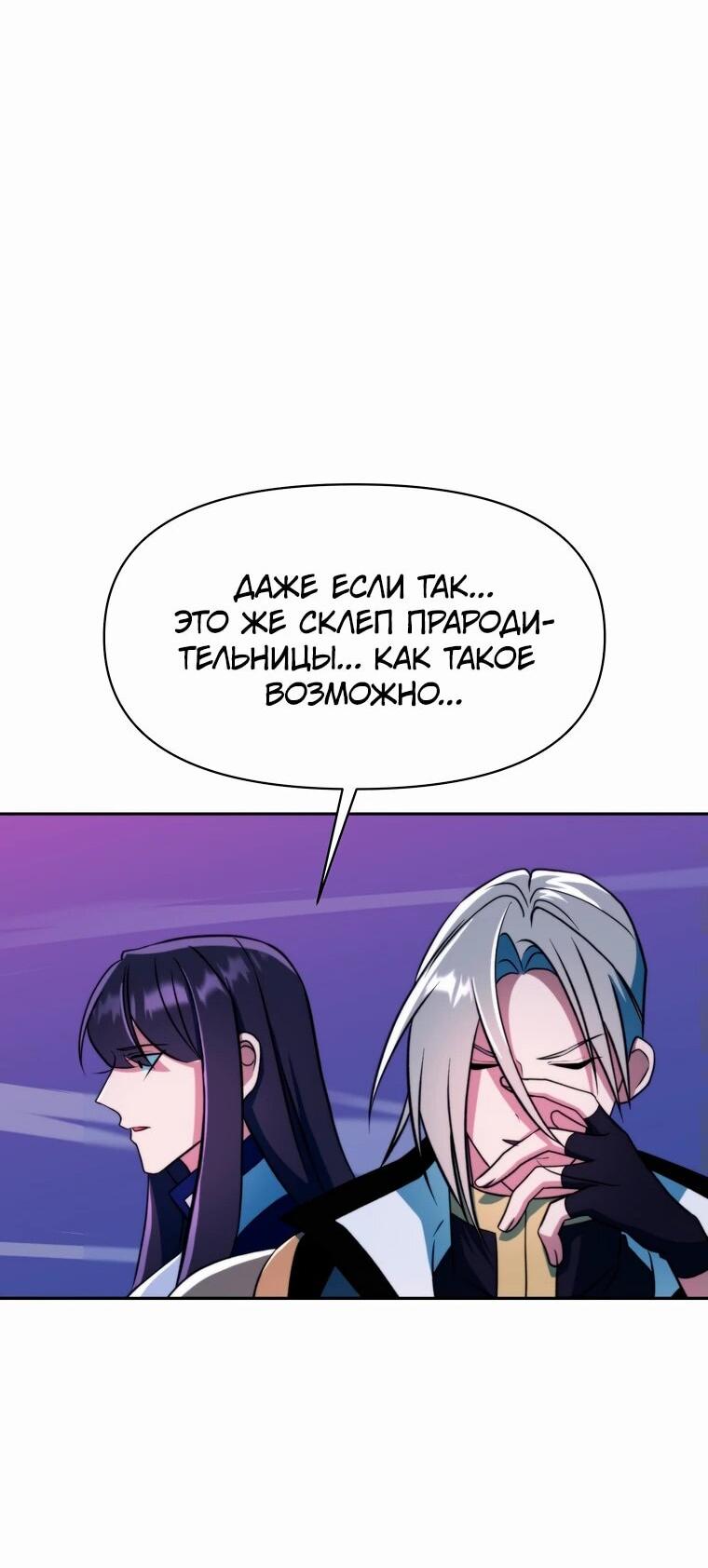 Read Архимаг Преодолевающий Регрессию RU Manga Online