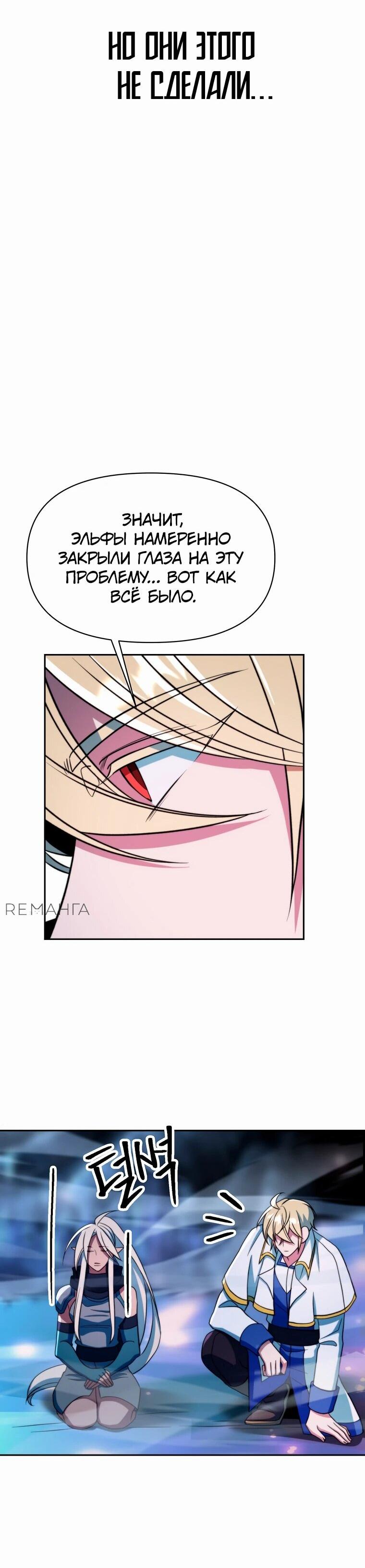 Read Архимаг Преодолевающий Регрессию RU Manga Online