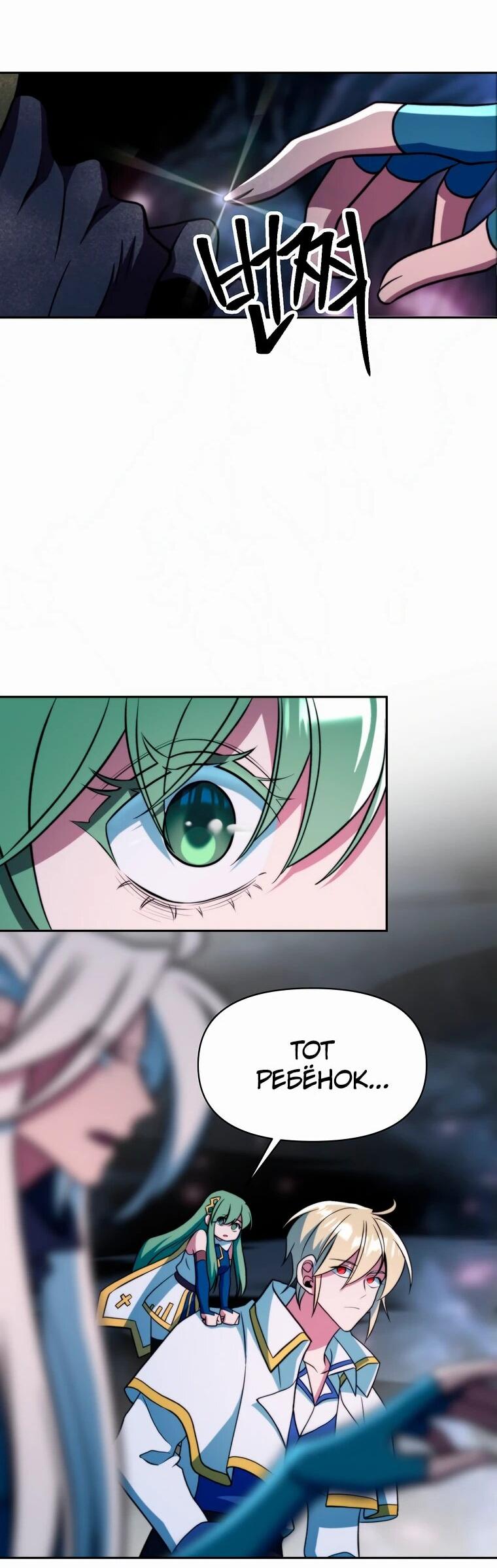 Read Архимаг Преодолевающий Регрессию RU Manga Online