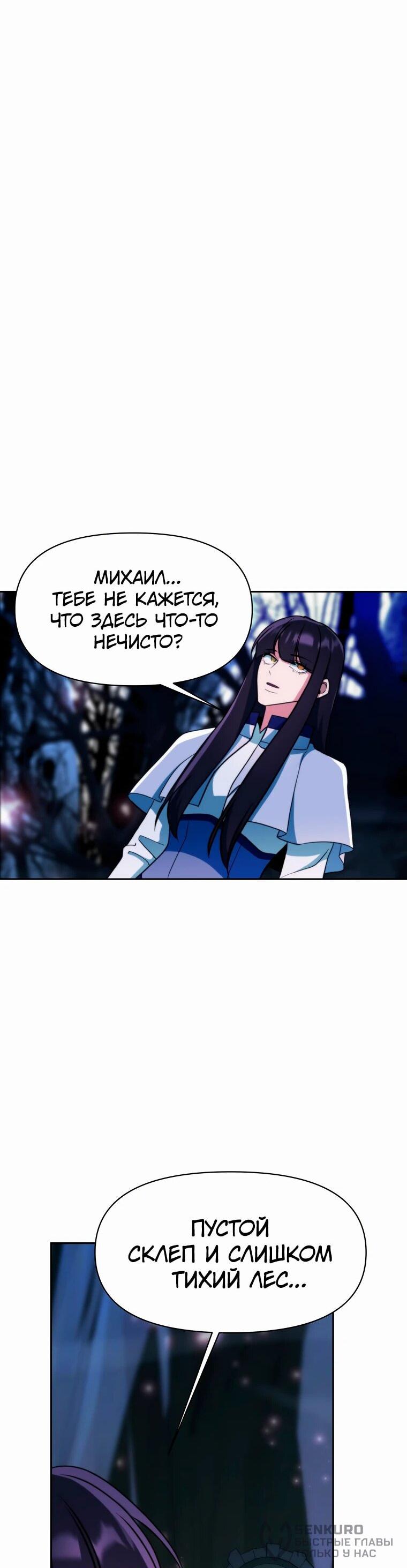 Read Архимаг Преодолевающий Регрессию RU Manga Online