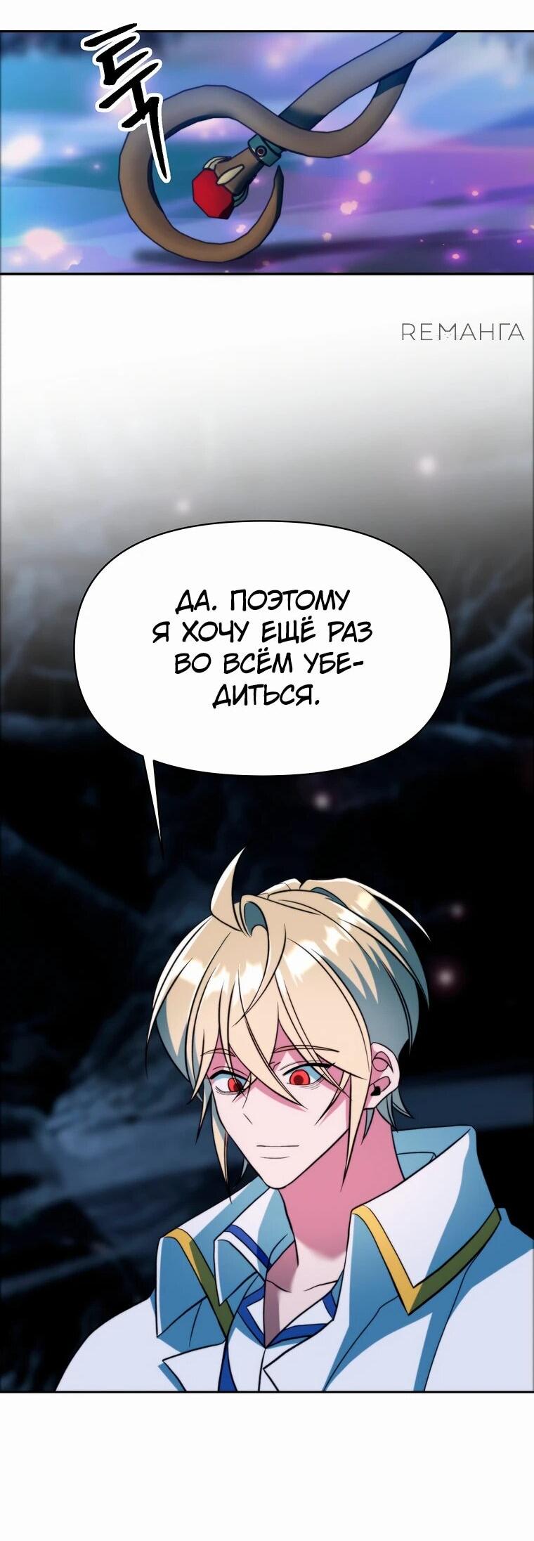Read Архимаг Преодолевающий Регрессию RU Manga Online