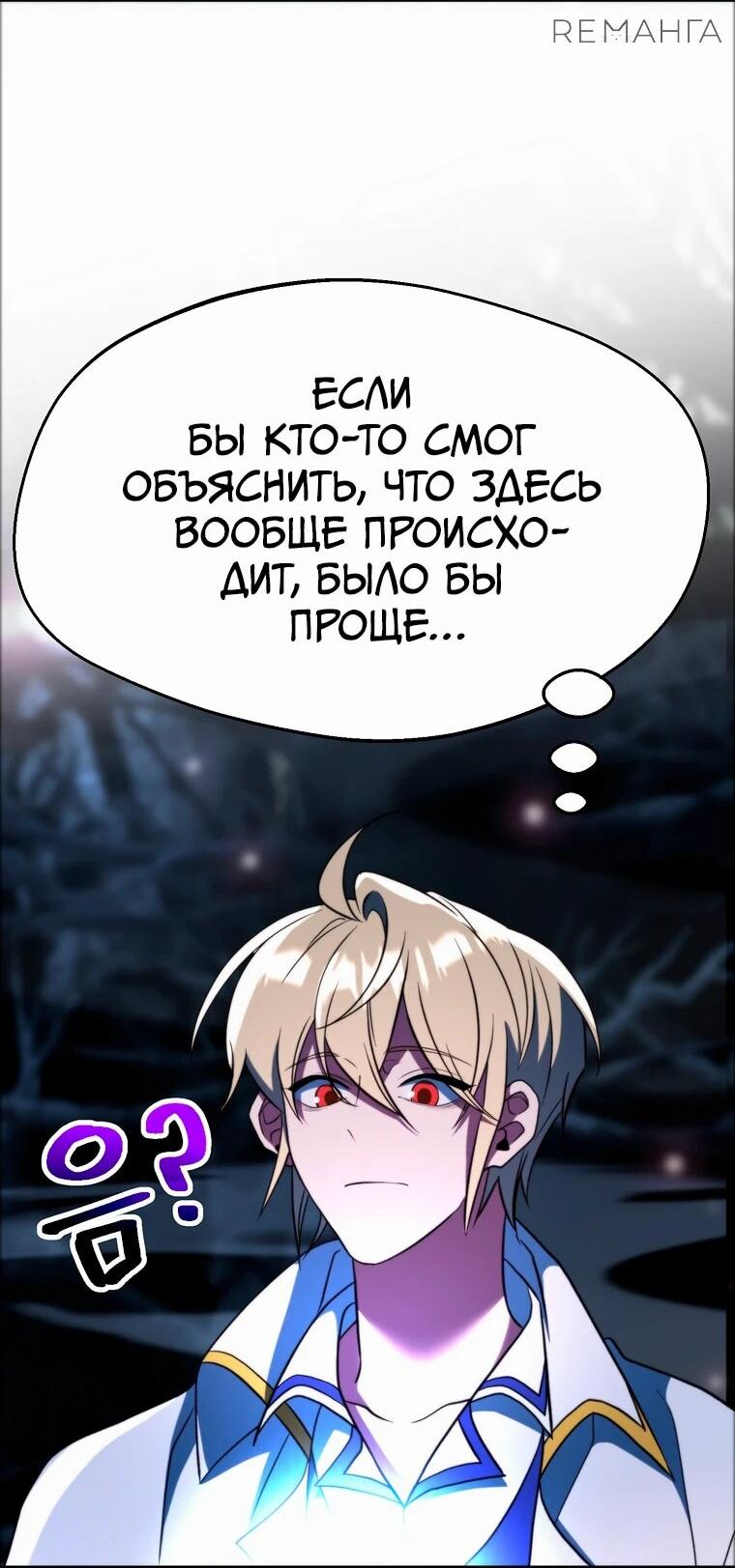 Read Архимаг Преодолевающий Регрессию RU Manga Online