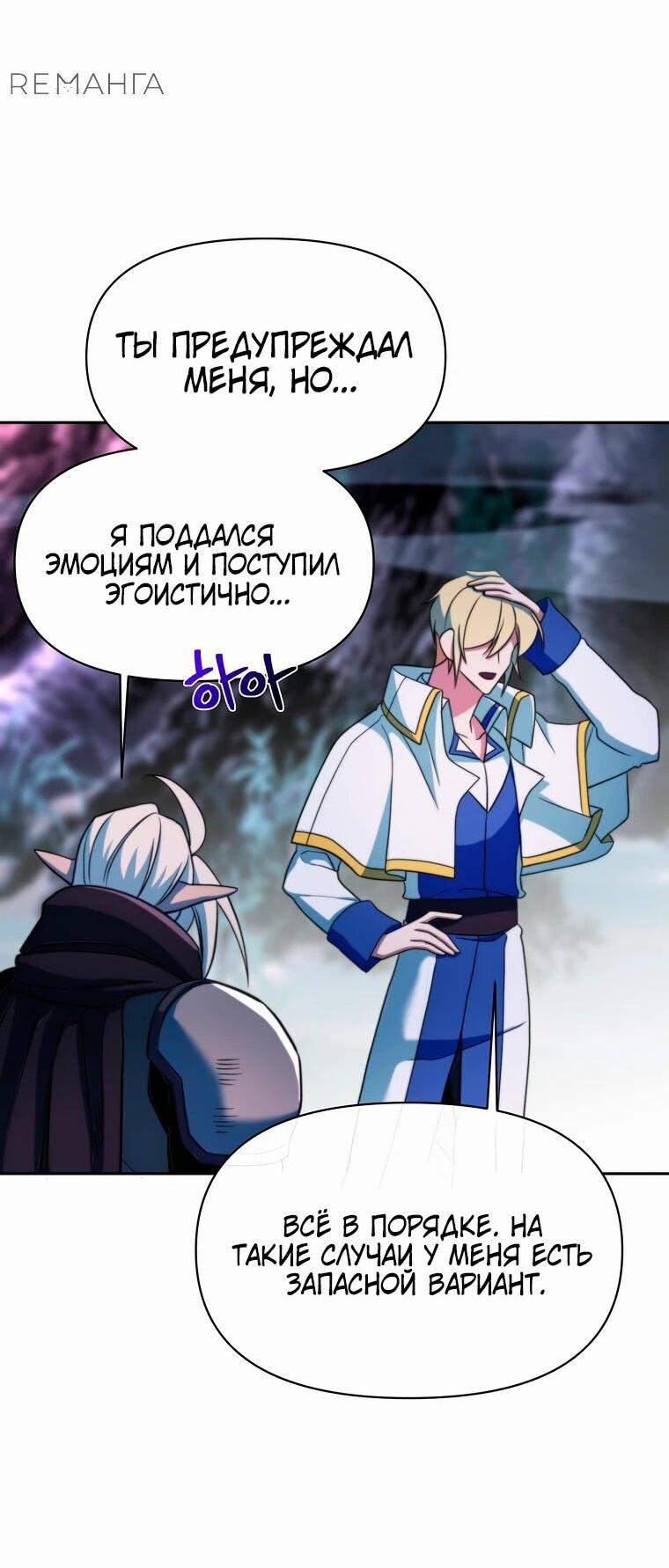Read Архимаг Преодолевающий Регрессию RU Manga Online