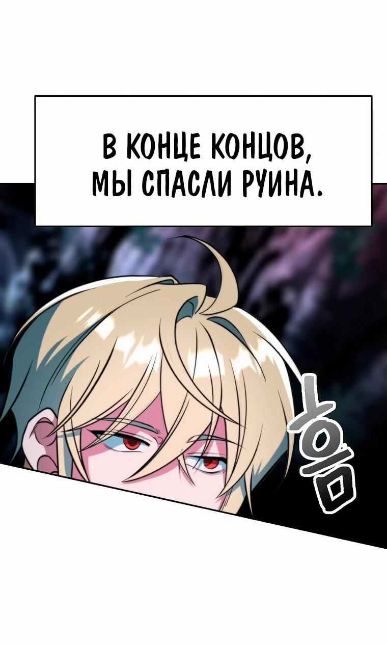 Read Архимаг Преодолевающий Регрессию RU Manga Online