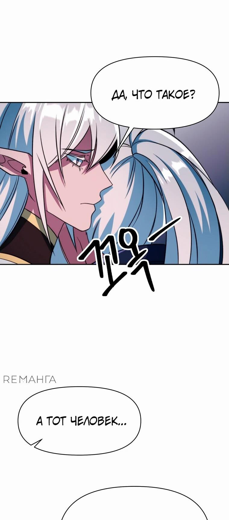 Read Архимаг Преодолевающий Регрессию RU Manga Online