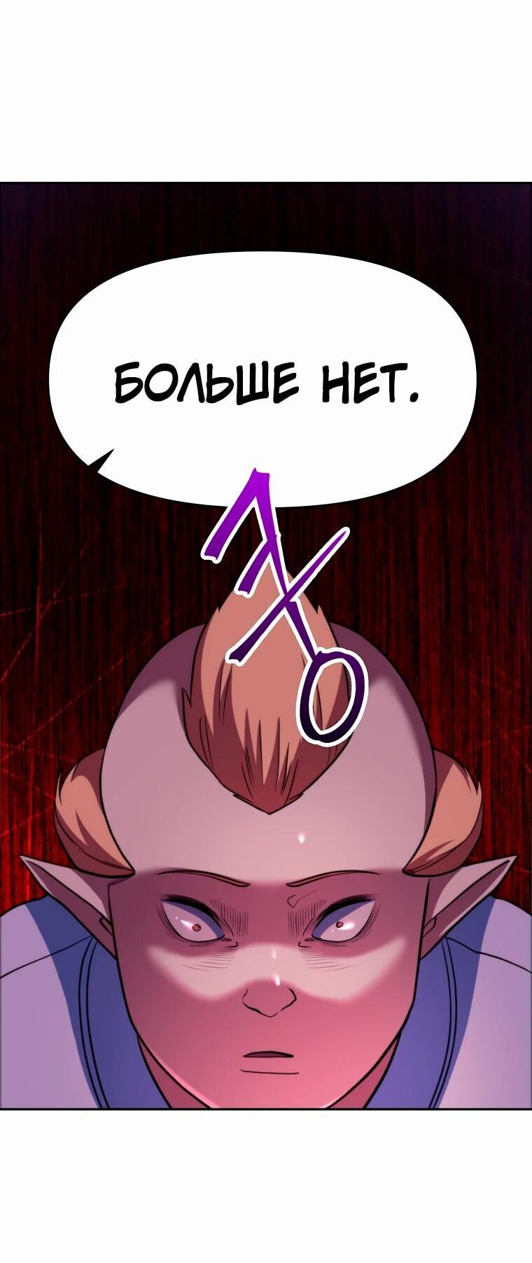 Read Архимаг Преодолевающий Регрессию RU Manga Online